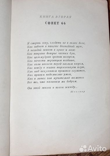 Изгнание (Лион Фейхтвангер) 1939