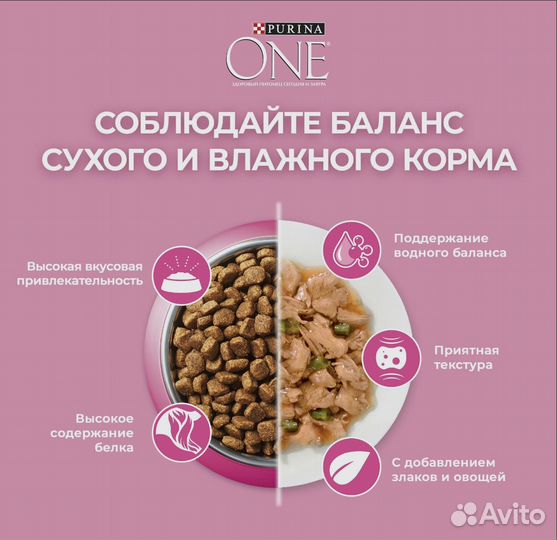 Сухой корм для кошек purina one