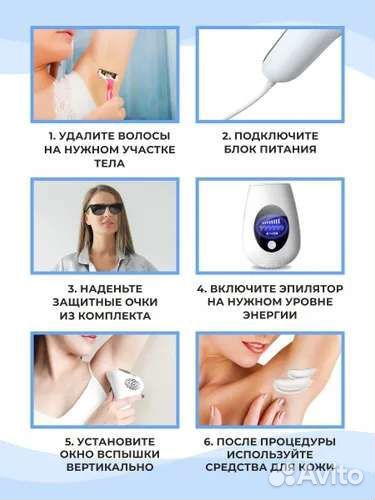 Фотоэпилятор женский