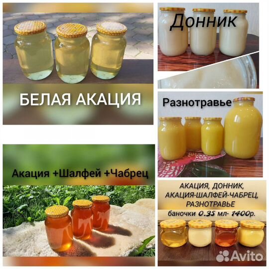 Мёд Ростовская обл