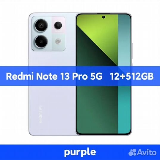 Xiaomi Redmi Note 13 Pro 5G, 12/512 ГБ