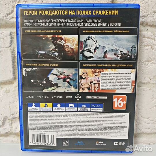 Star Wars: Battlefront II PS4