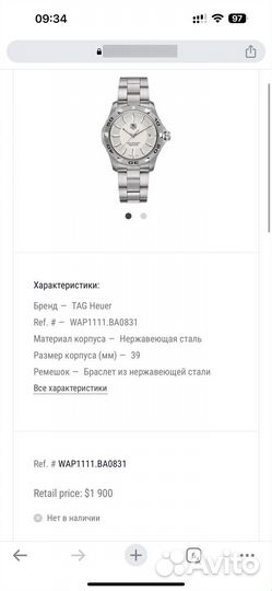 Мужские часы tag heuer оригинал