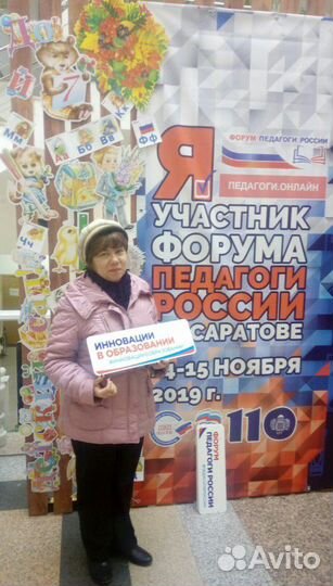 Услуги логопеда