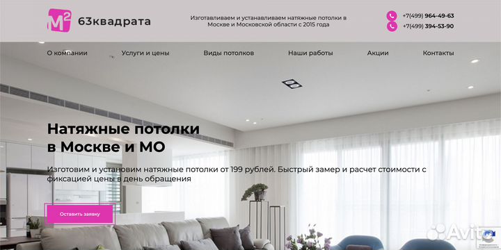 Создание сайтов. Продвижение сайтов. SEO. Я.Директ