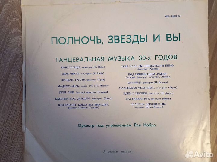 Виниловые пластинки