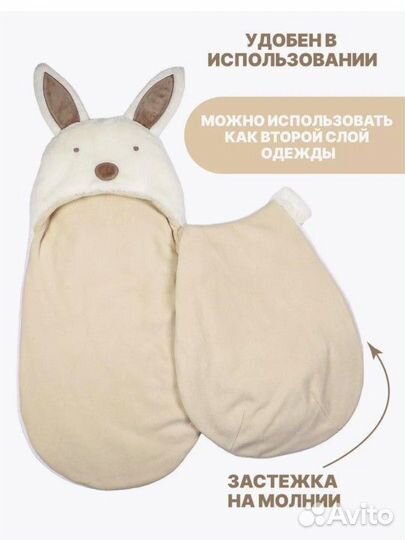 Конверт одеяло новое