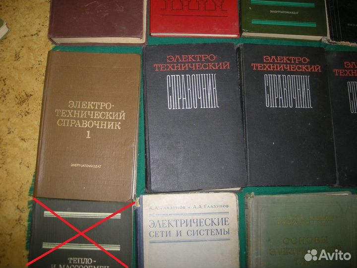 Справочники учебники СССР термодинамика электричес