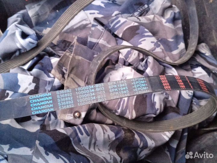 Ремень 6PK1945