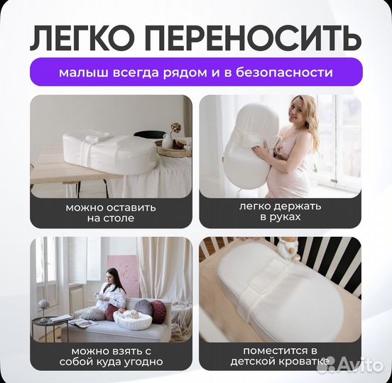 Кокон для новорожденных