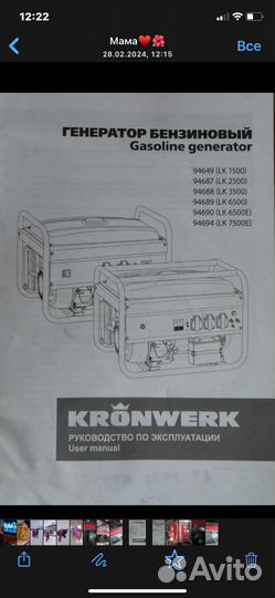 Генератор бензиновый кронверк lk6500