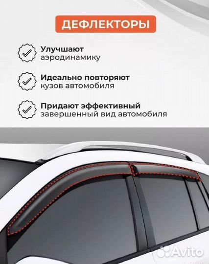 Дефлекторы окон ветровики Ford Mondeo IV Sd 2007-2