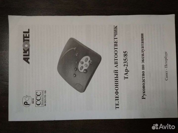 Автоответчик TX-235/85