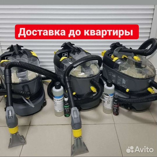 Аренда моющего пылесоса