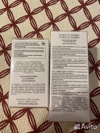 Voile D’ambre Yves Rocher Ив Роше 50 мл