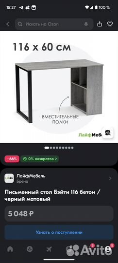 Компьютерный / письменный стол 116x50