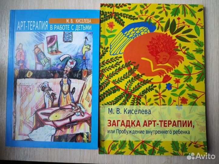 Книги по арт-терапии