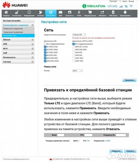 4G WiFi роутер Huawei b315s-22 на безлимит