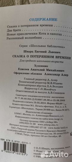 Книга Школьная библиотека