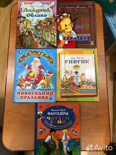 Книги детские