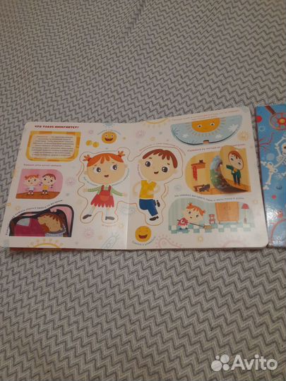 Две книжки с окошками malamalama