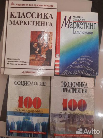 Учебная литература