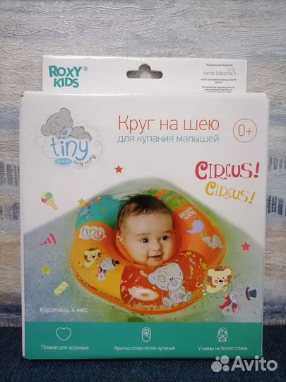 Круг для купания