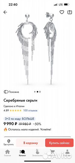 Итальянские серьги