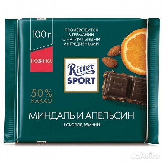 Опт - Ritter Sport Миндаль и Апельсин 100г