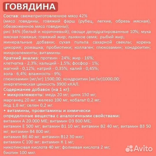 Сухой корм для собак