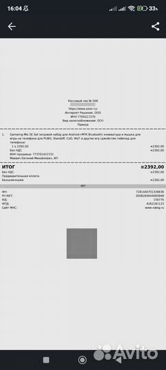 Клавиатура и мышь для телефона