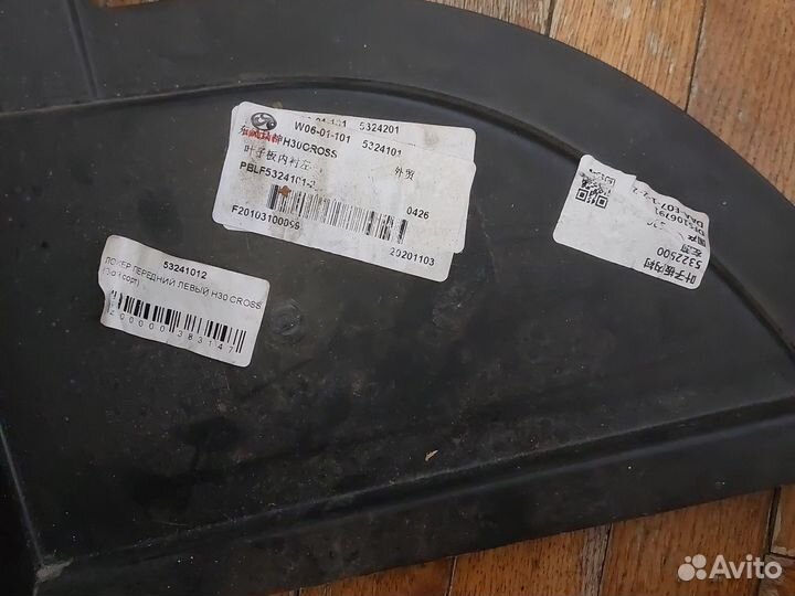 Локер передний правый Donfeng h30 cross