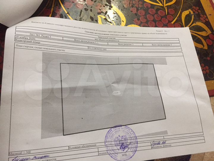 Участок 12,5 сот. (ИЖС)