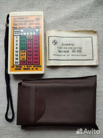 Дозиметр сигнализатор бытовой дбг-0.5б. СССР