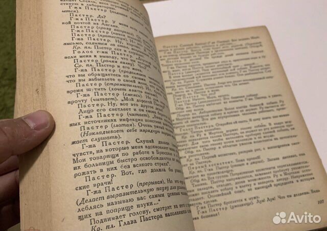 Американские киносценарии. Шнейдер 1939