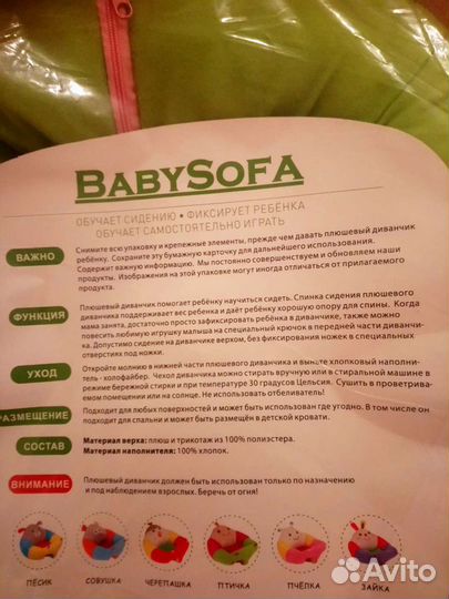 Подушка для сидения