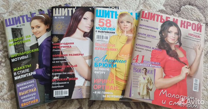 Журналы по шитью и крою