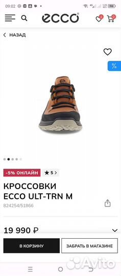 Кроссовкиeccoult-TRN M