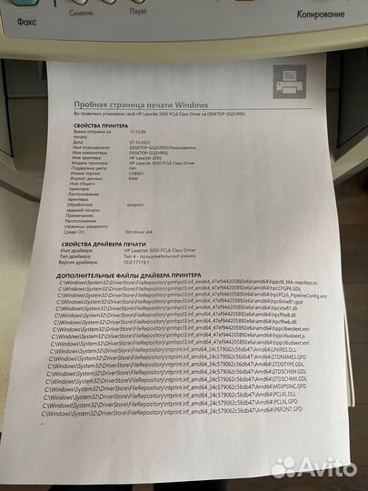 Мфу HP LaserJet 3050