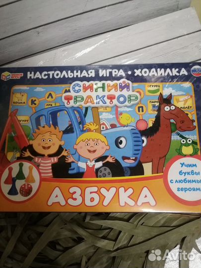 Азбука настольная игра ходилка Синий трактор