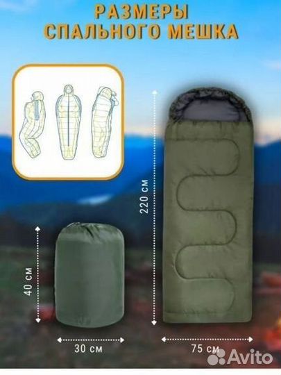 Спальный мешок новый