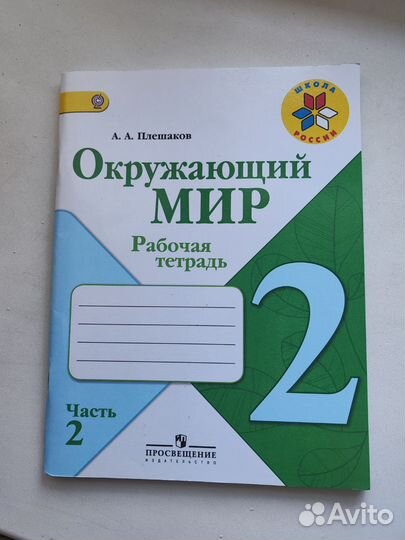 Рабочая тетрадь