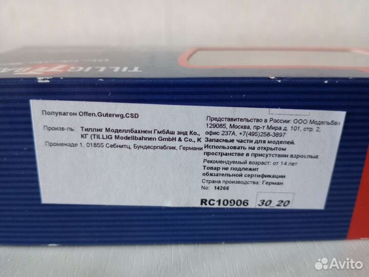 Железная дорога тт 12 мм. Tillig. Вагон