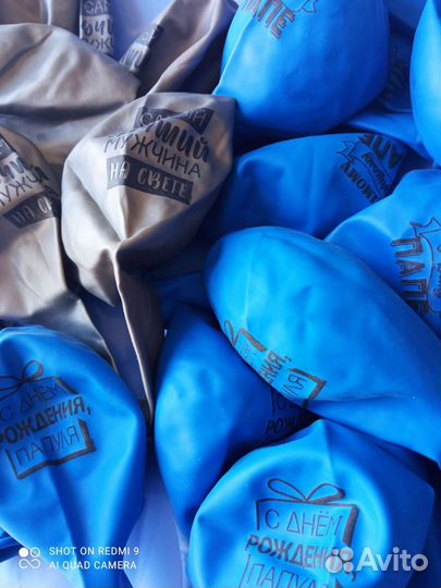 Воздушные шары