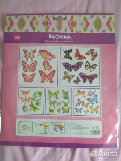 Бабочки наклейки