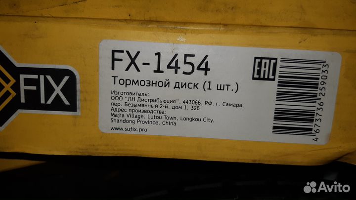 Диски тормозные задние X-Trail T32, Koleos HC