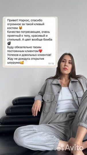 Спортивный костюм женский