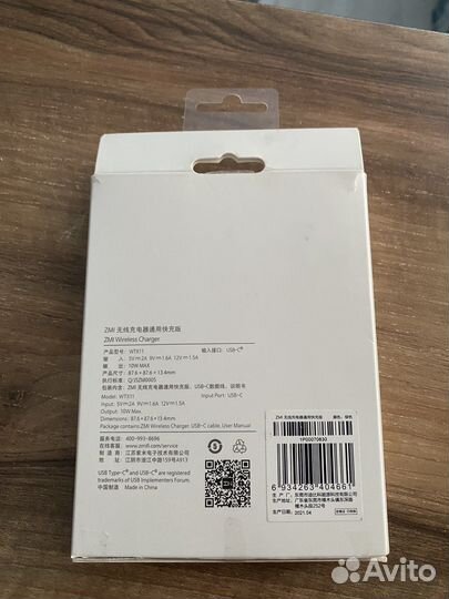 Беспроводное зарядное устройство