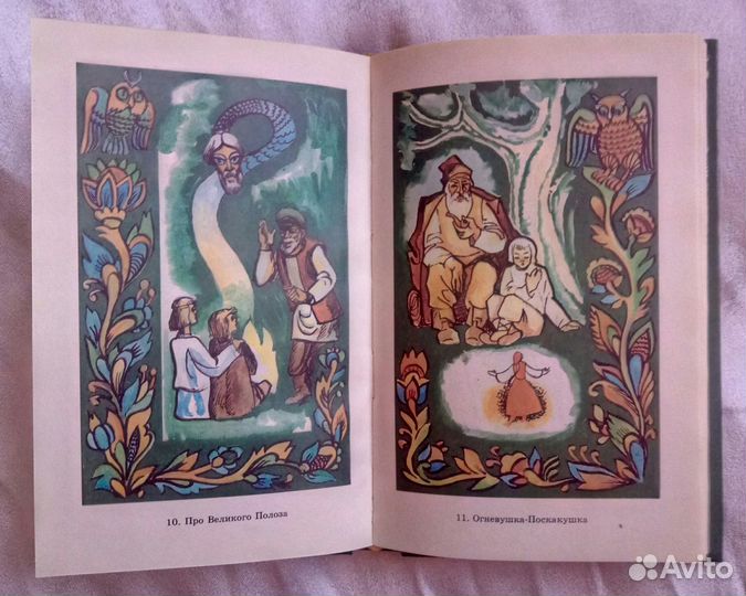 Бажов Малахитовая шкатулка