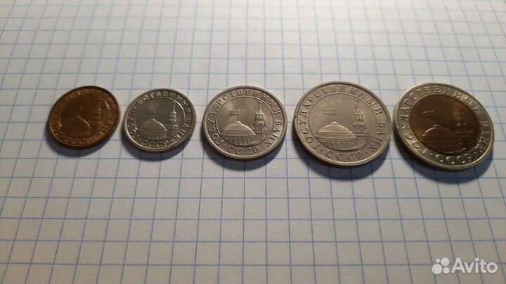 Полный комплект монет СССР гкчп 1991 год